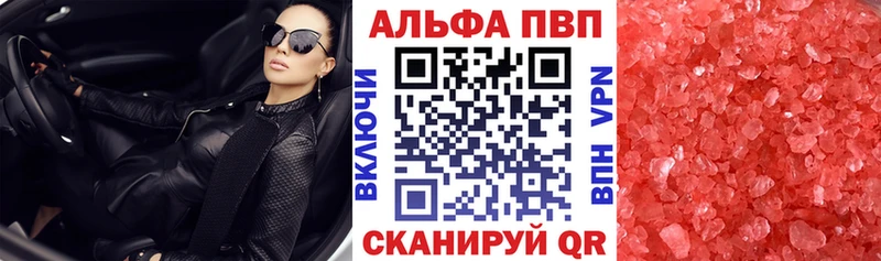 А ПВП Crystall  Нефтекумск 
