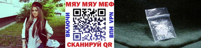 Мефедрон мука Нефтекумск